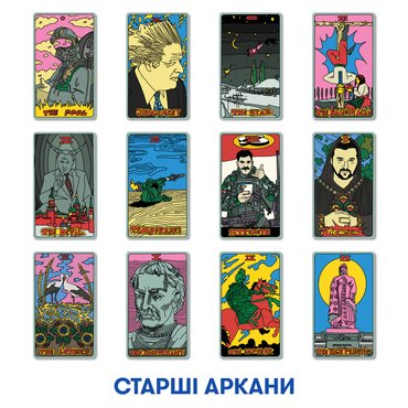 Карти ТАРО ORNER x SestryFeldman (українська лімітована серія): Фото Карти ТАРО ORNER x SestryFeldman (українська лімітована серія): Фото - ORNER