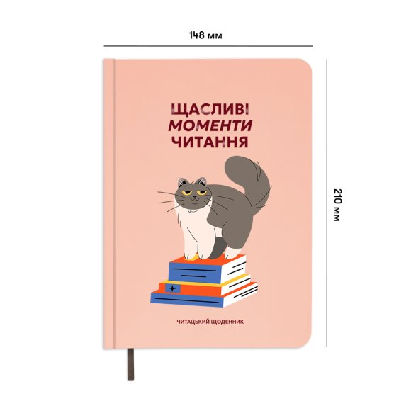 Дневник читательский «Счастливые моменты чтения»: Фото
