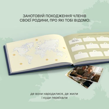 Книга-фотоальбом «Дерево моего рода» синий: Фото - ORNER