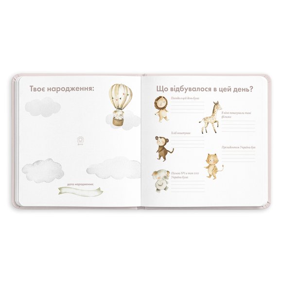 Baby photo album "Fawn": Photo