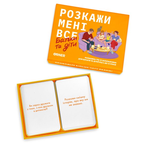 Настольная игра «Расскажи мне все. Родители и дети»: Фото