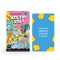 Игра для вечеринок «Кто здесь Кто?»: Фото 4
