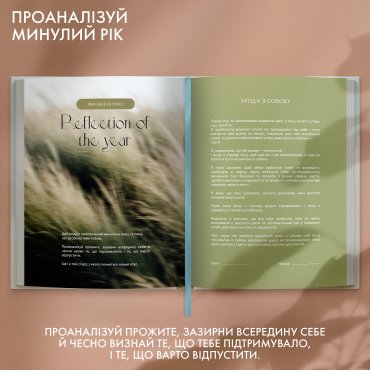 Дневник саморефлексии «Мой путь к себе»: Фото - ORNER