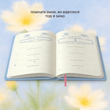 Дневник самозаботы «Цвети внутри» голубо-розовый: Фото - ORNER