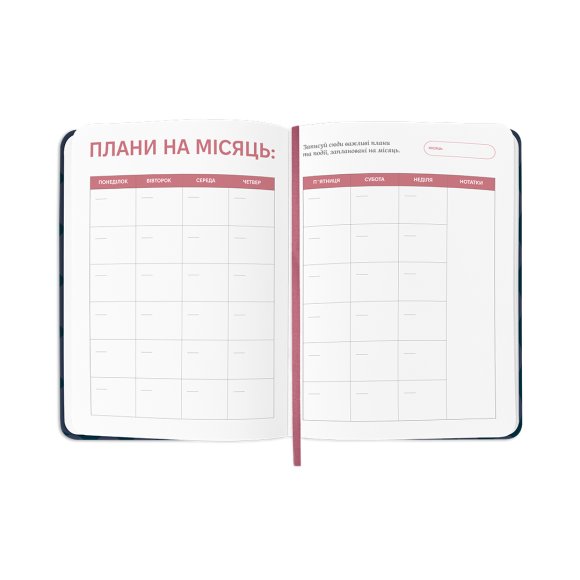 Планер-щоденник «I HAVE A DAILY PLAN» темно-синій: Фото