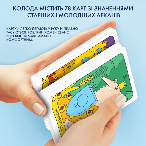 Карты Таро «Гав-гав»: Фото