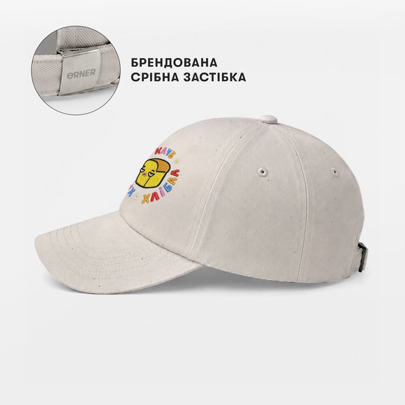Кепка ORNER x Maliunok «Клуб кислих хлібал» бежева: Фото