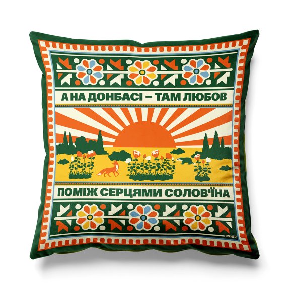 Подушка «Схід України»: Фото