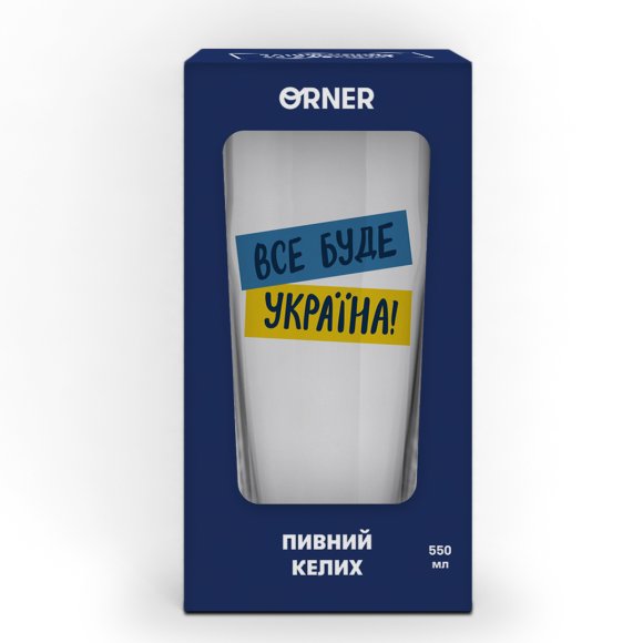 Beer glass "Everything will be Ukraine!": Photo
