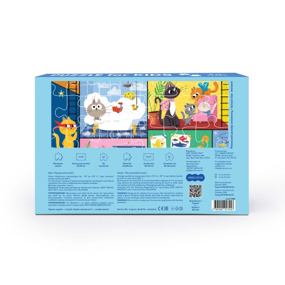 Kids puzzle The secret life of cats 88 elements: Photo