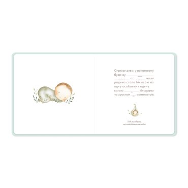 Детский фотоальбом «Львенок»: Фото - ORNER