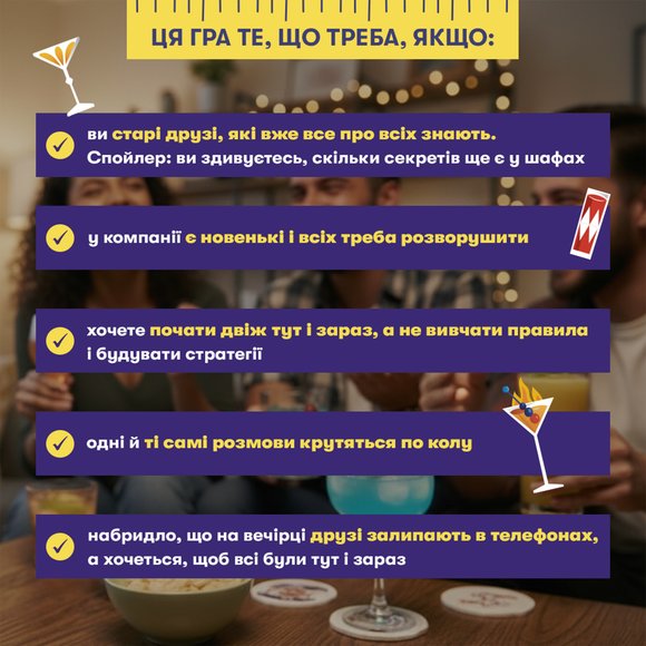 Игра для компании «Меряйся»: Фото
