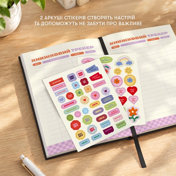 Planner "Dream. Plan" black: Photo