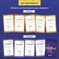Игра для компании «Меряйся»: Фото 4
