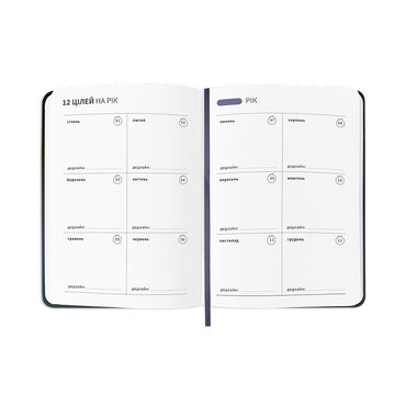 Planner-diary My serious year blue: photo 2 - ORNER