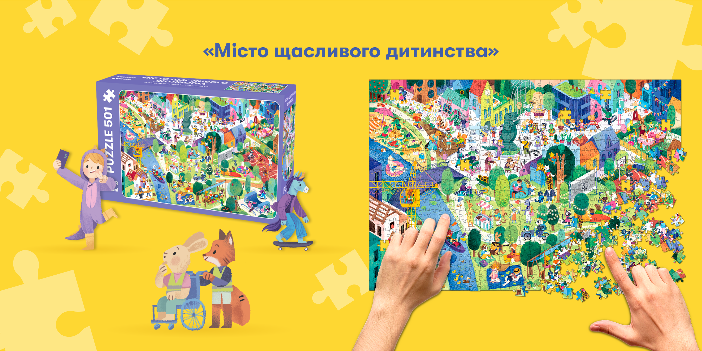 ORNER х Благодійні спецпроєкти : історії співпраць: Фото 6 - ORNER