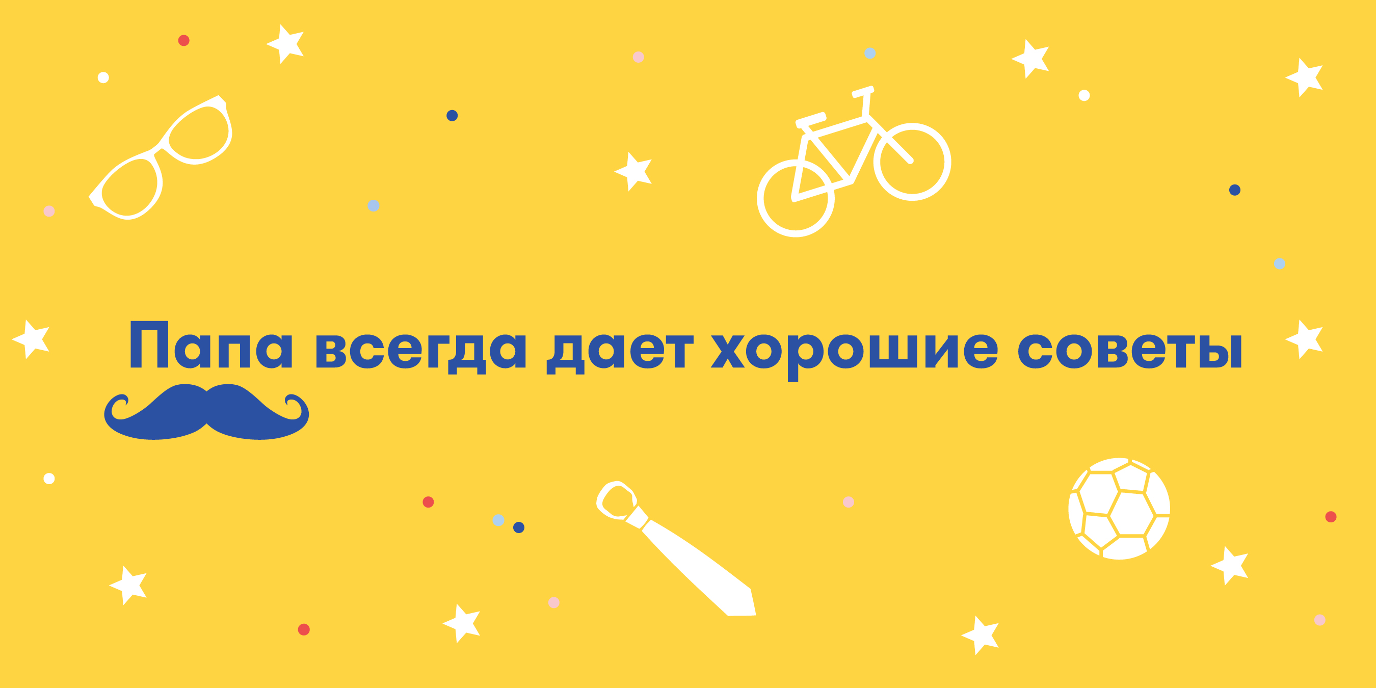 Подарки ко Дню отца: Фото 3 - ORNER