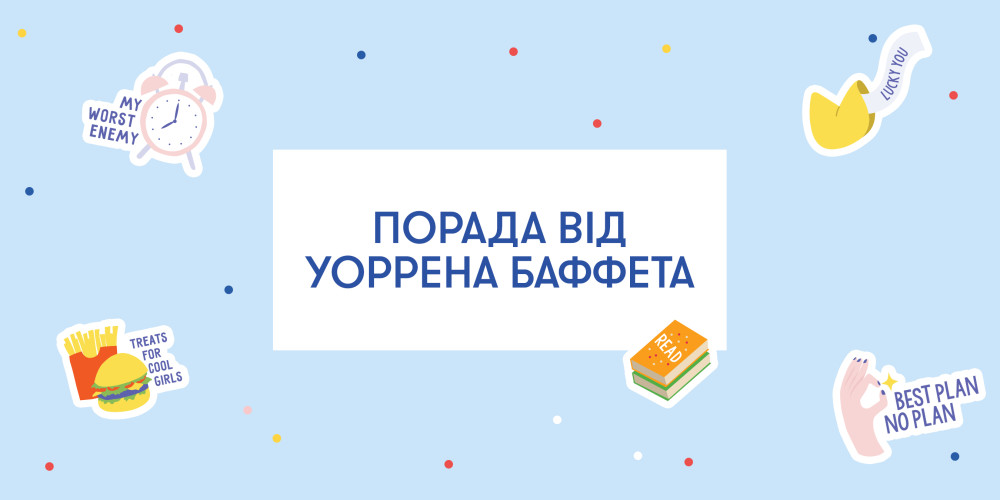  Як писати перелік справ так, щоб хотілося їх виконувати?: Фото 5 - ORNER 