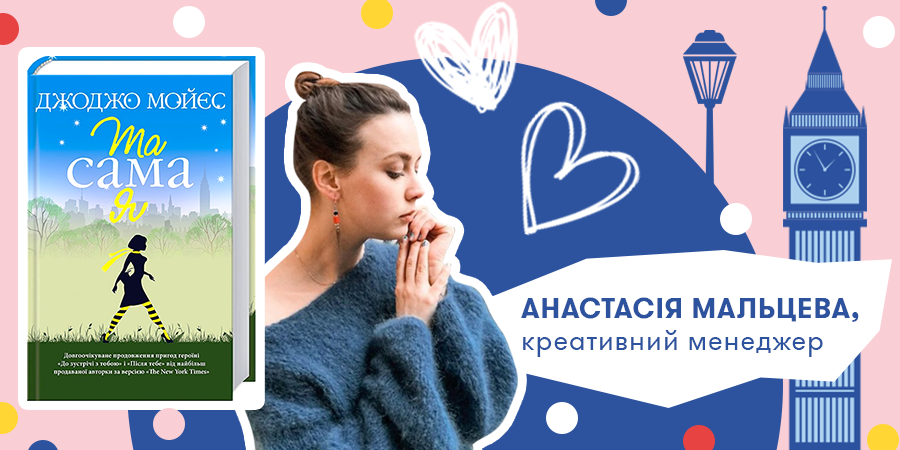  Креативне чтиво, нон-фікшн про пакистанців, книги про бабусине варення й успіх Nike: що читають в ORNER?: Фото 5 - ORNER 