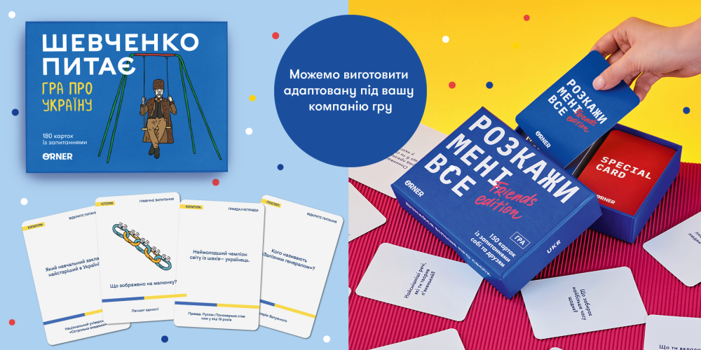  Корпоративні подарунки: що подарувати для співробітників, клієнтам та партнерам: Фото 2 - ORNER 