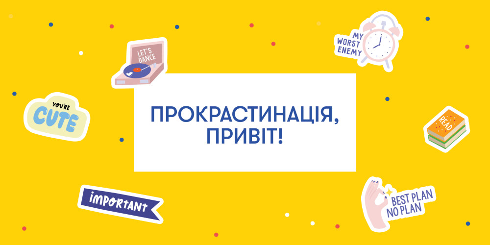  Як писати перелік справ так, щоб хотілося їх виконувати?: Фото 4 - ORNER 