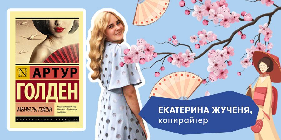  Креативное чтиво, нон-фикшн о пакистанцах, книги о бабушкином варенье и успехе Nike: что читают в ORNER?: Фото 8 - ORNER 