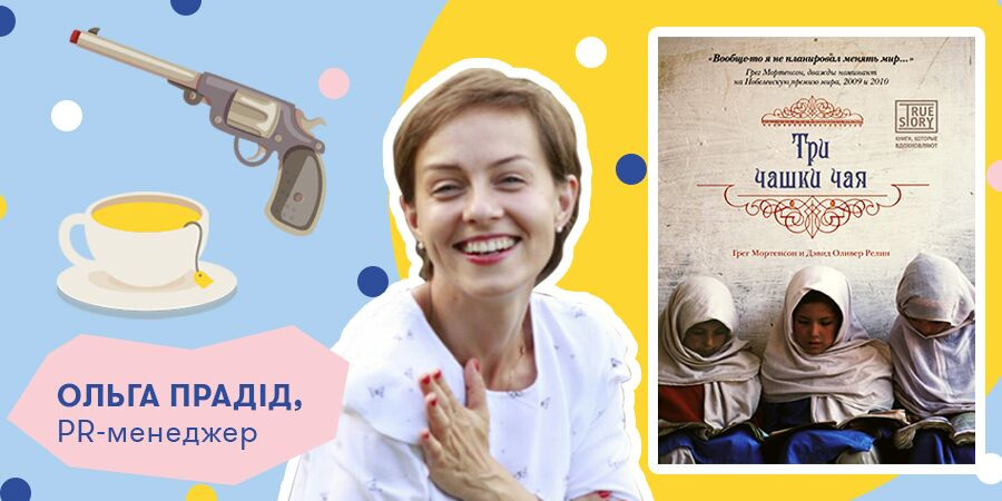  Креативне чтиво, нон-фікшн про пакистанців, книги про бабусине варення й успіх Nike: що читають в ORNER?: Фото 7 - ORNER 