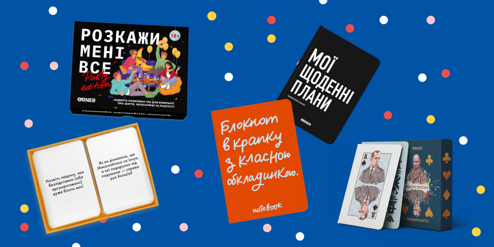  Що подарувати колезі: ідеї та варіанти для колег чоловіків і жінок: Фото 8 - ORNER 