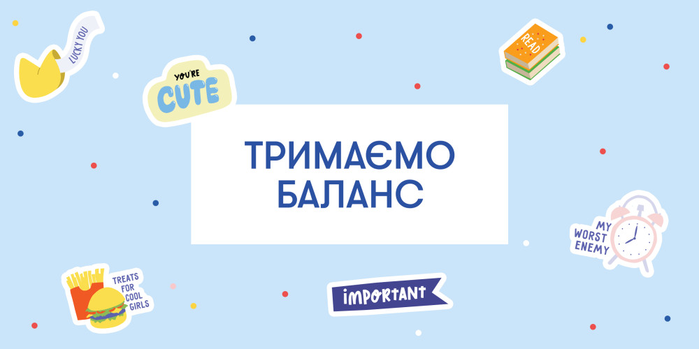  Як писати перелік справ так, щоб хотілося їх виконувати?: Фото 2 - ORNER 