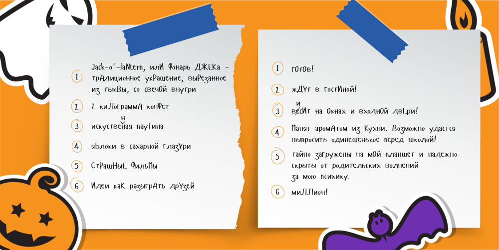  Конфеты, смерть и бумажные фонарики.  Как празднуют Хэллоуин дети разных стран мира?: Фото 1 - ORNER 
