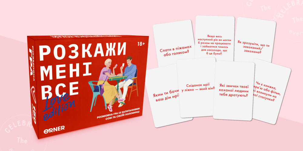  Що подарувати коханому: ідеї та варіанти подарунків для коханого на всі випадки життя: Фото 5 - ORNER 