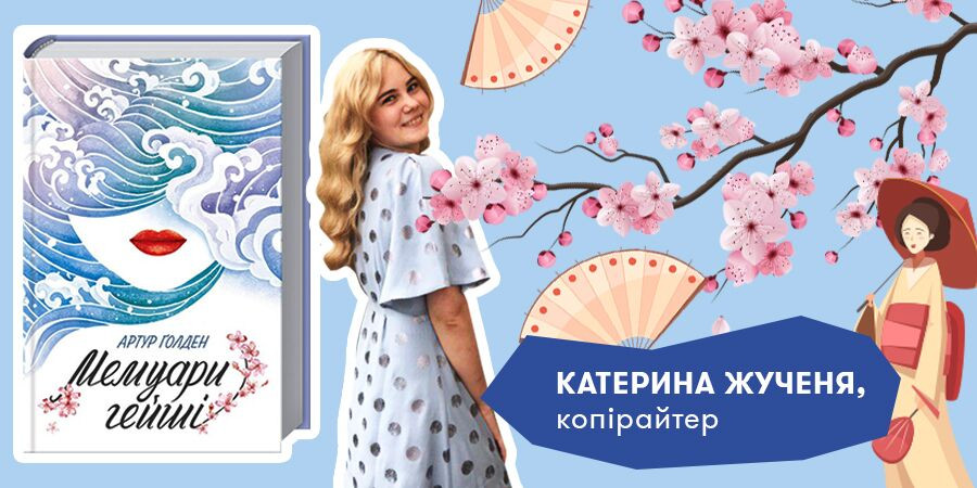  Креативне чтиво, нон-фікшн про пакистанців, книги про бабусине варення й успіх Nike: що читають в ORNER?: Фото 8 - ORNER 