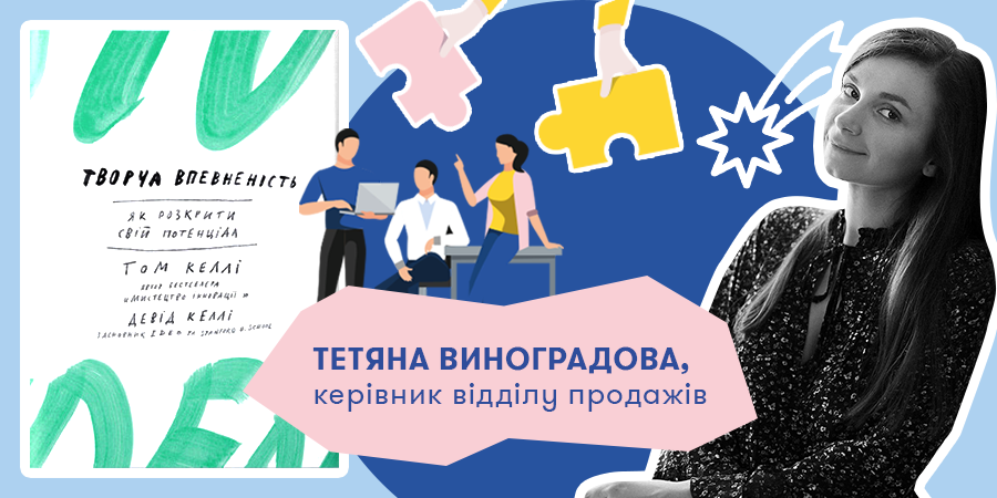  Креативне чтиво, нон-фікшн про пакистанців, книги про бабусине варення й успіх Nike: що читають в ORNER?: Фото 4 - ORNER 