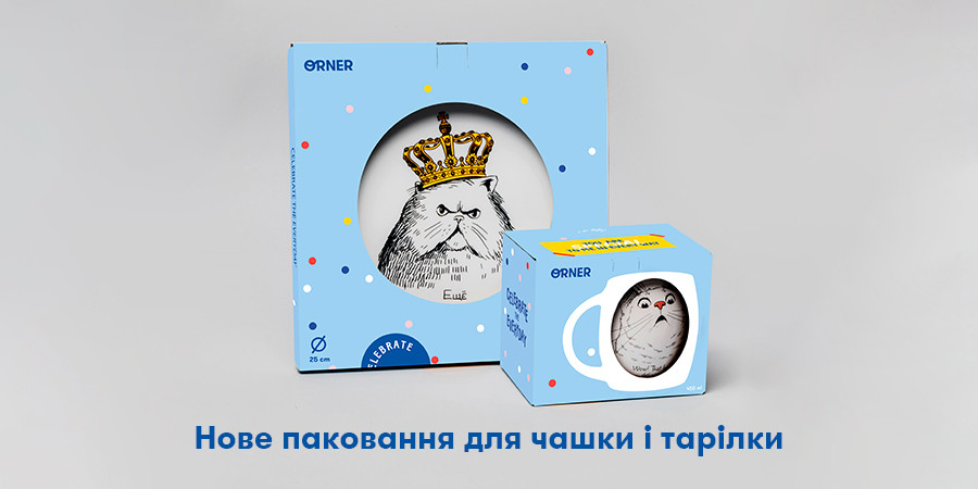  Вас сьогодні просто не впізнати! ORNER починає ребрендинг: Фото 7 - ORNER 