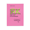  Бизнес-блокнот «Руководство для предпринимателя»: Фото - ORNER 