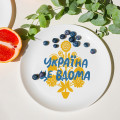  Plate ORNER Ukraine is home: Photo 4 - ORNER 
