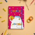  Скетчбук «Художник на всю голову» розовый: Фото 3 - ORNER 