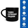  Чашка «Чашка серьезного человека» черная: Фото 4 - ORNER 