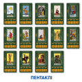  Набор Карты Таро «Классическая колода» + Карты Таро «Учебные Таро Райдера – Уэйта»: Фото 10 - ORNER 