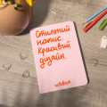  Блокнот в точку «Стильный» розовый: Фото 5 - ORNER 