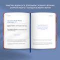  Дневник благодарности «Каждый день» оранжевый: Фото 8 - ORNER 