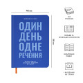  Щоденник на 3 роки «Колекція моїх думок» синій: Фото 2 - ORNER 