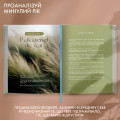  Щоденник саморефлексії «Мій шлях до себе»: Фото 7 - ORNER 