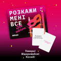  Разговорная игра «Расскажи мне все! S*x edition»: Фото 8 - ORNER 