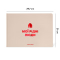  Фотоальбом «Мои родные люди» бежевый: Фото 2 - ORNER 