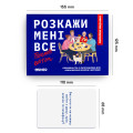  Игра для компании «Расскажи мне все! Friends edition»: Фото 5 - ORNER 