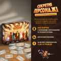  Игра для компании «Секретные персонажи»: Фото 3 - ORNER 