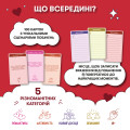  Игра для влюбленных «100 невероятных свиданий»: Фото 3 - ORNER 