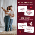  Игра для влюбленных «Метч!»: Фото 8 - ORNER 