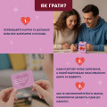  Мінігра «Закохані серця»: Фото 4 - ORNER 